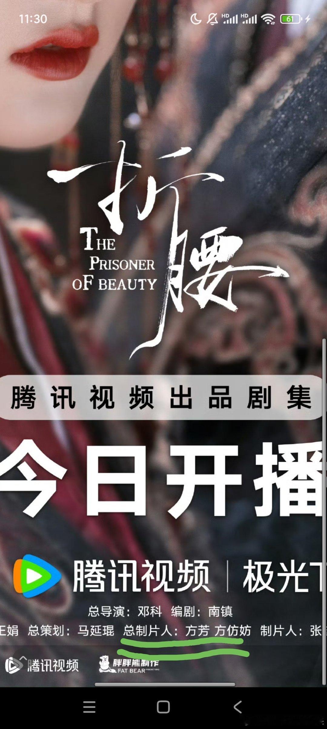 折腰海报发现一个好笑的地方幽默小心思哈～ ​​​