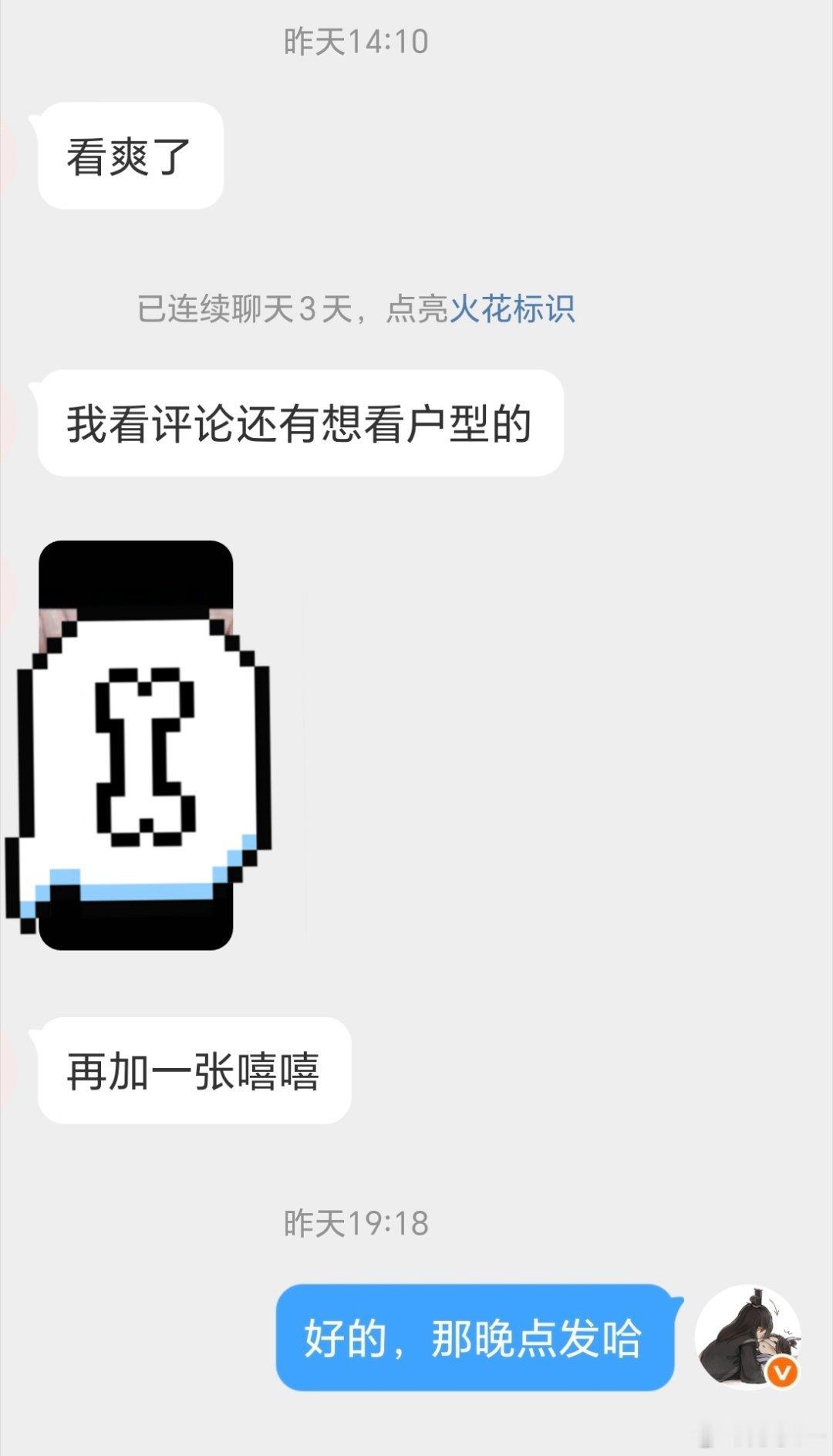 📭投稿昨天午餐🥛的返场，谁要看房（户型）来着ps：评论绿色和谐，避免被吞 ​