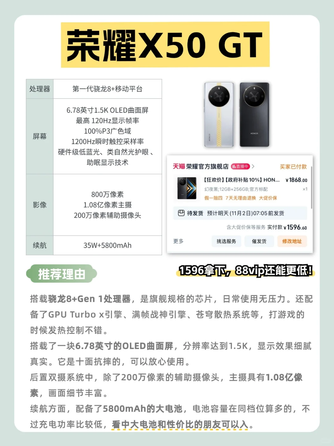 手把手教你领国补，买红米荣耀手机很香