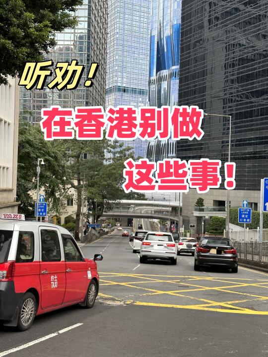 严厉打击！今起去香港的千万要注意了！