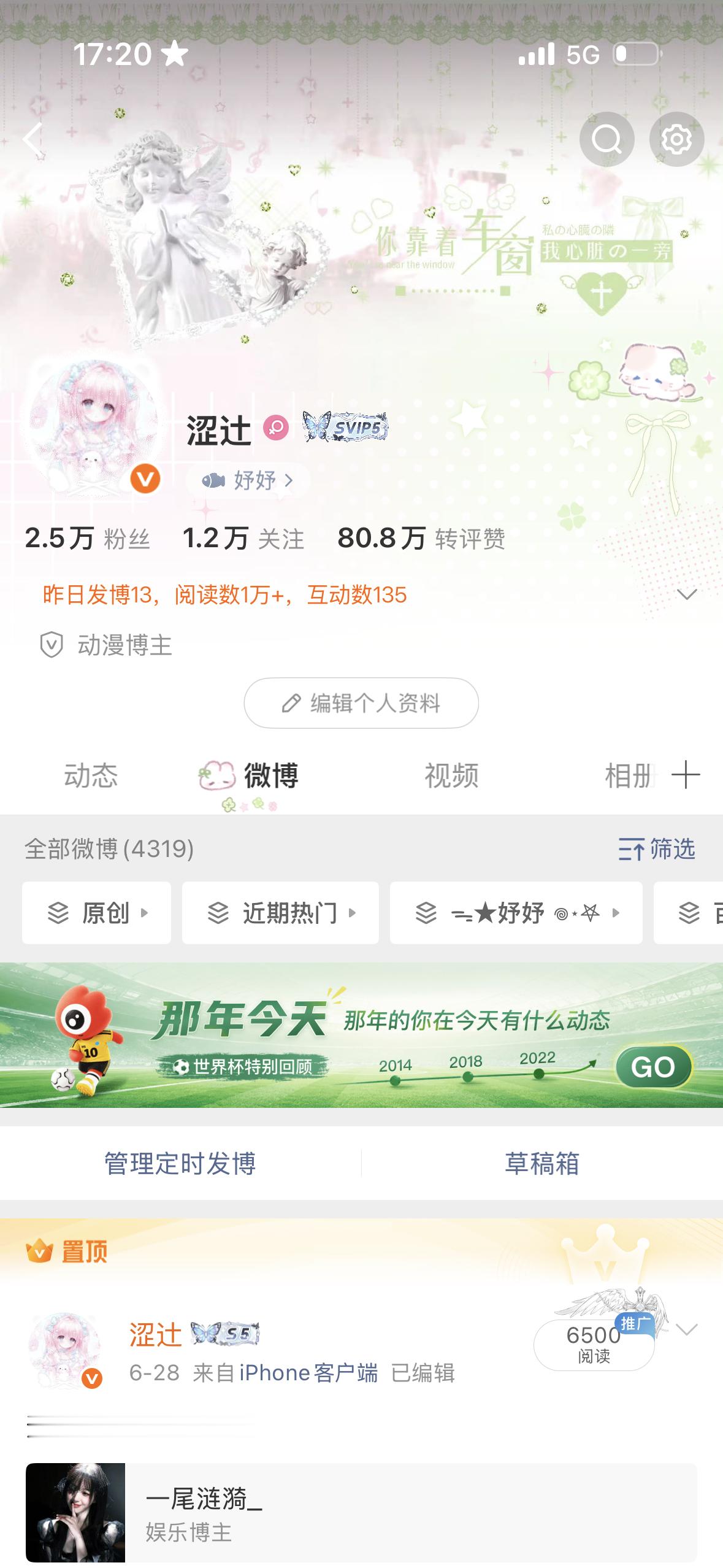 袜袜普 