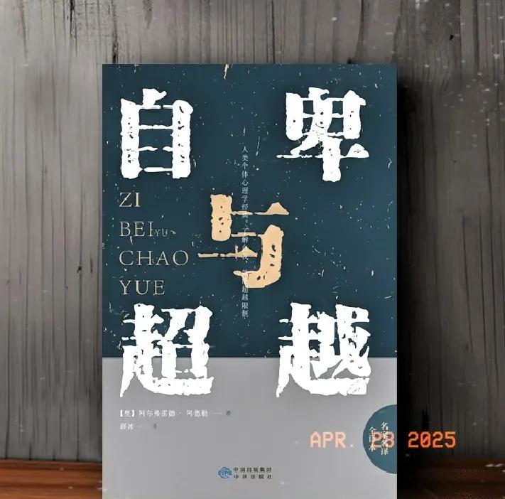 你有没有过这样的时刻：看到同事升职会偷偷焦虑，刷到同龄人晒生活就忍不住比较，甚至