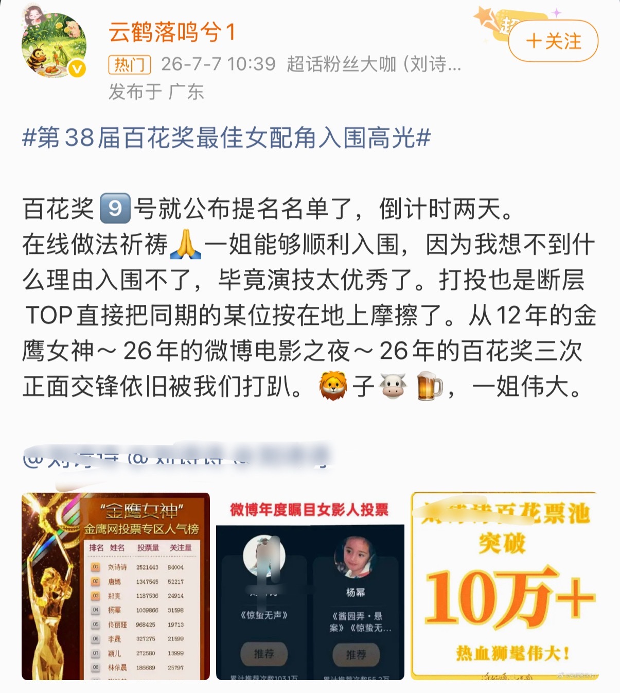 来看虱子12年杨幂拿视后，我虱当舞娘微博queen我虱为0惊蛰无声3min没有的