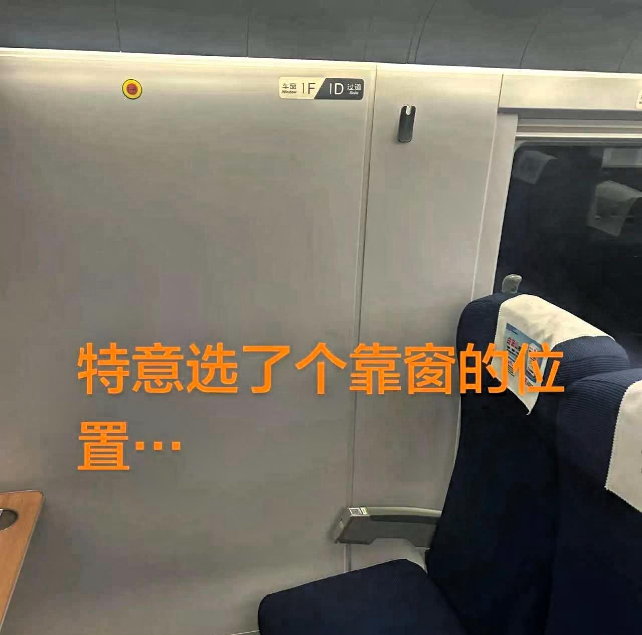 一觉醒来，炸锅了！
坐高铁的和不坐高铁的都沉默了！
果然12306选座变样了，不