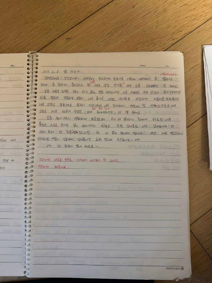 宁艺卓练习生时期学习韩语的笔记本宁艺卓学习韩语的笔记本 ​​​宁艺卓练习生时期学