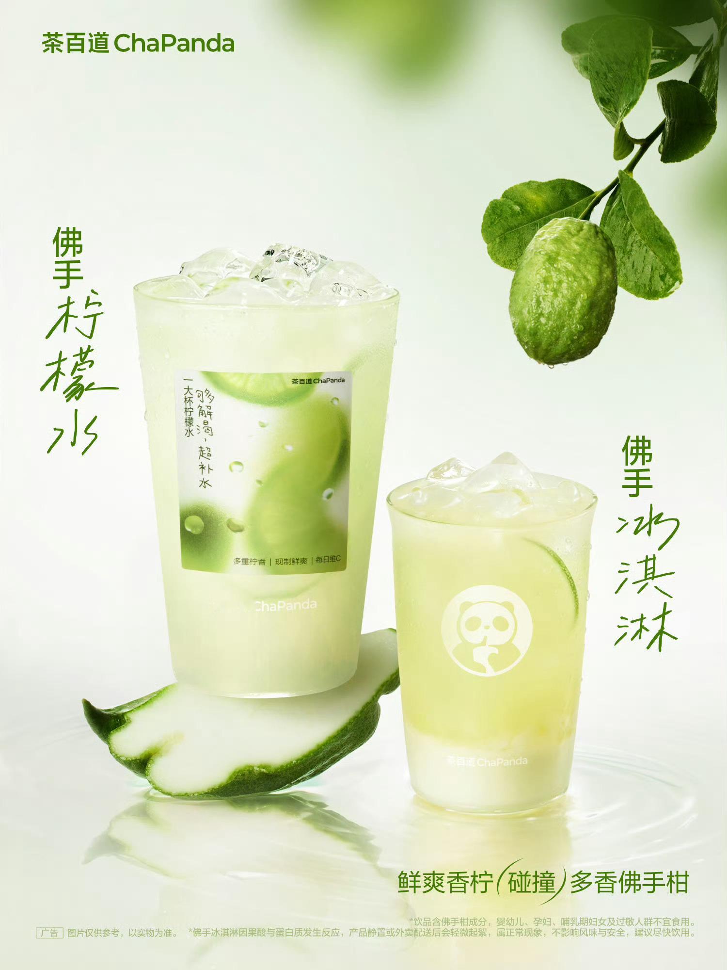茶百道周年庆送10万杯免单茶百道少主18岁生日宴 茶百道18周年庆：茶少请你来吃
