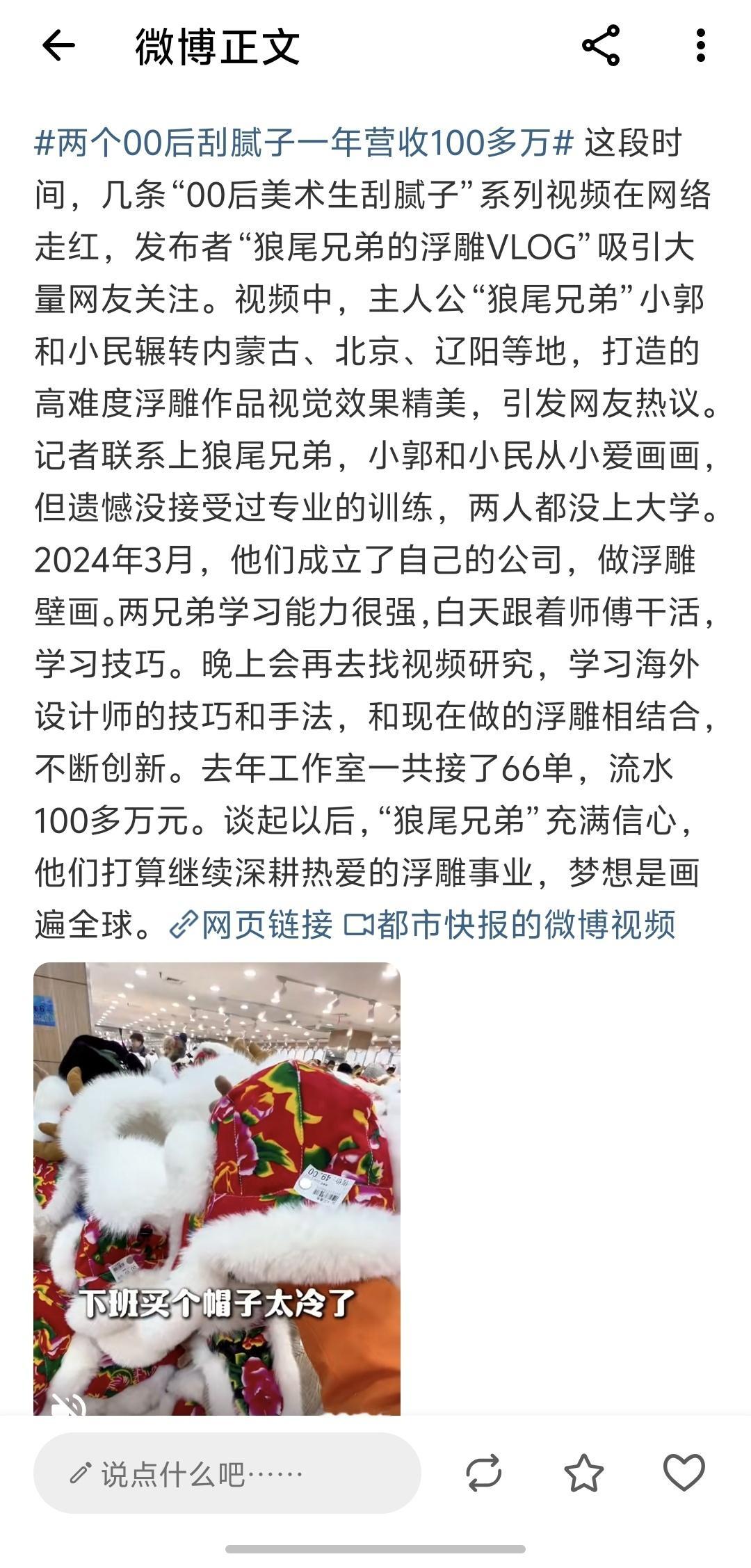 两个00后刮腻子一年营收100多万buff叠满了，00后，没上过大学，开公司，年