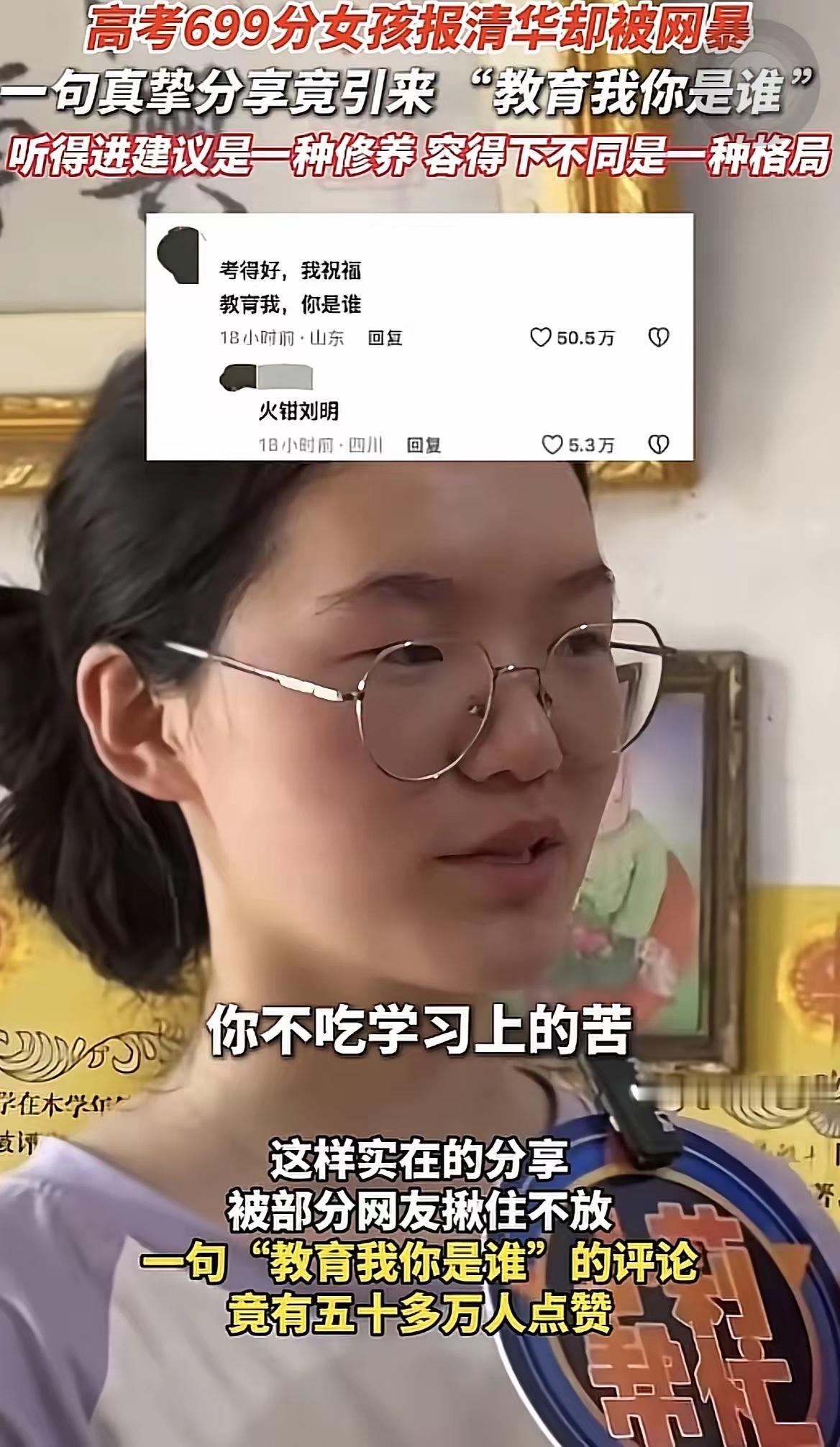 对于河南考生韩雅平的选择我完全能理解！每个人有每个人的选择，对于一个农村孩子来说