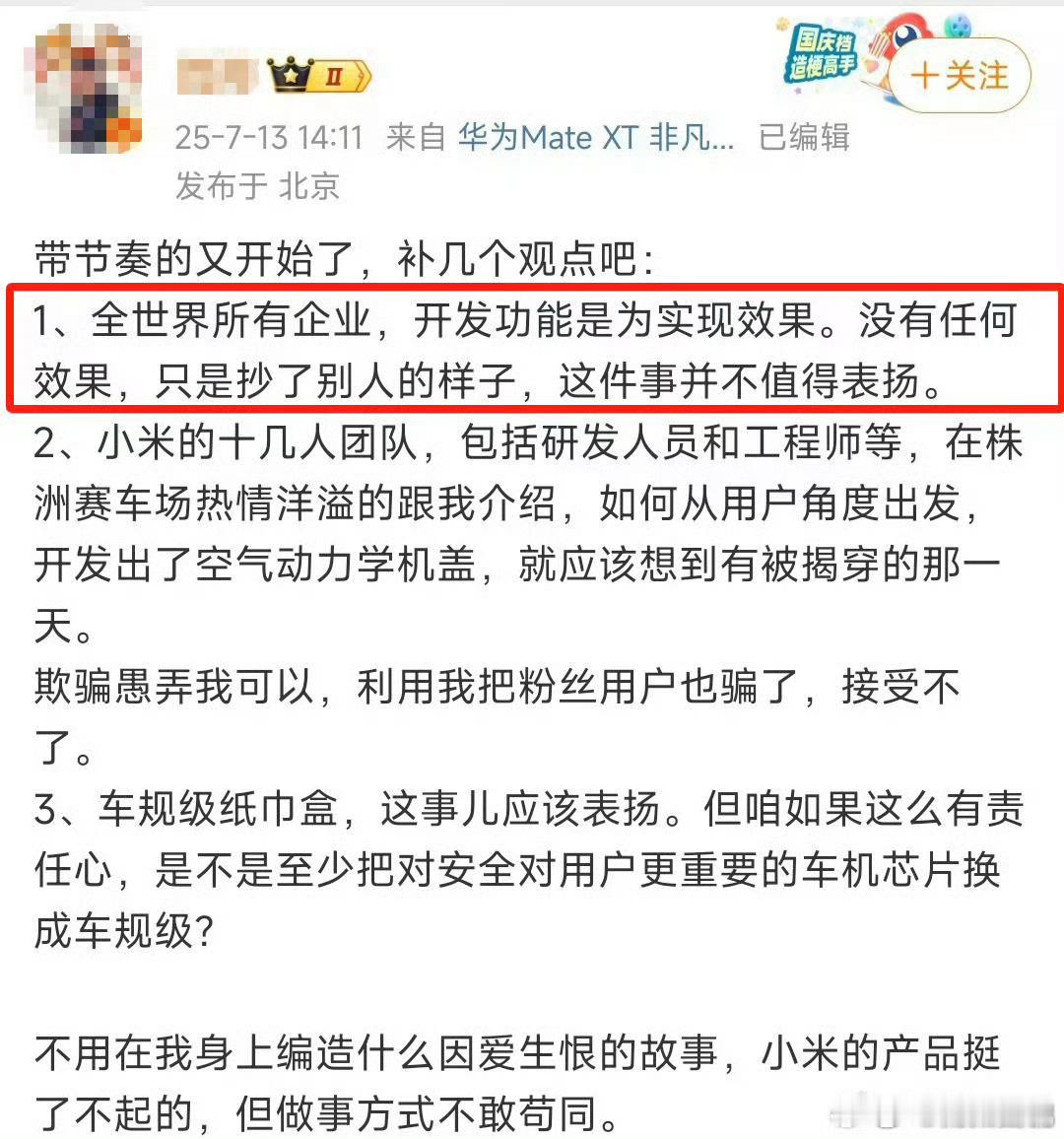 车评人都是一分钱一份话！这些人也不怕被骂双标，演都不演，毕竟车厂给投放让他们吃的