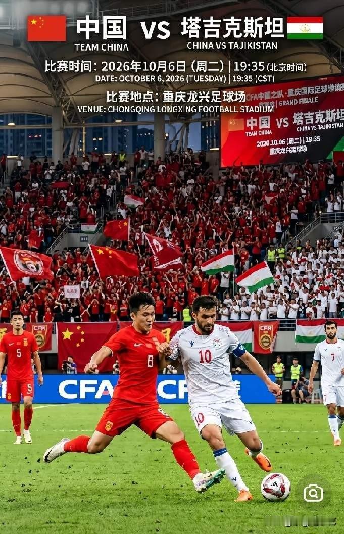 今天国足迎战塔吉克斯坦，很多球迷都觉得这场比赛想要拿下并不轻松！

回顾本次邀请