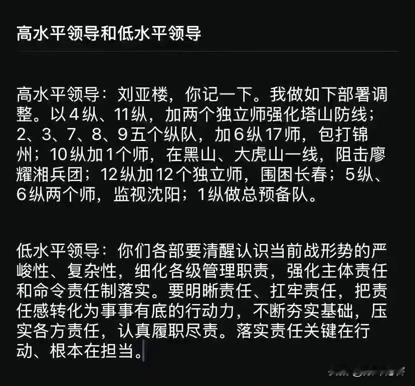 看到网友发的，可以一乐，与时俱进，不断夯实落实压实！ ​​​