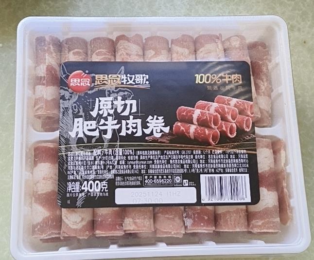 此刻，必须感谢淘宝闪购，
一切准备就绪吃火锅，发现没有牛肉卷，
35元从淘宝闪购