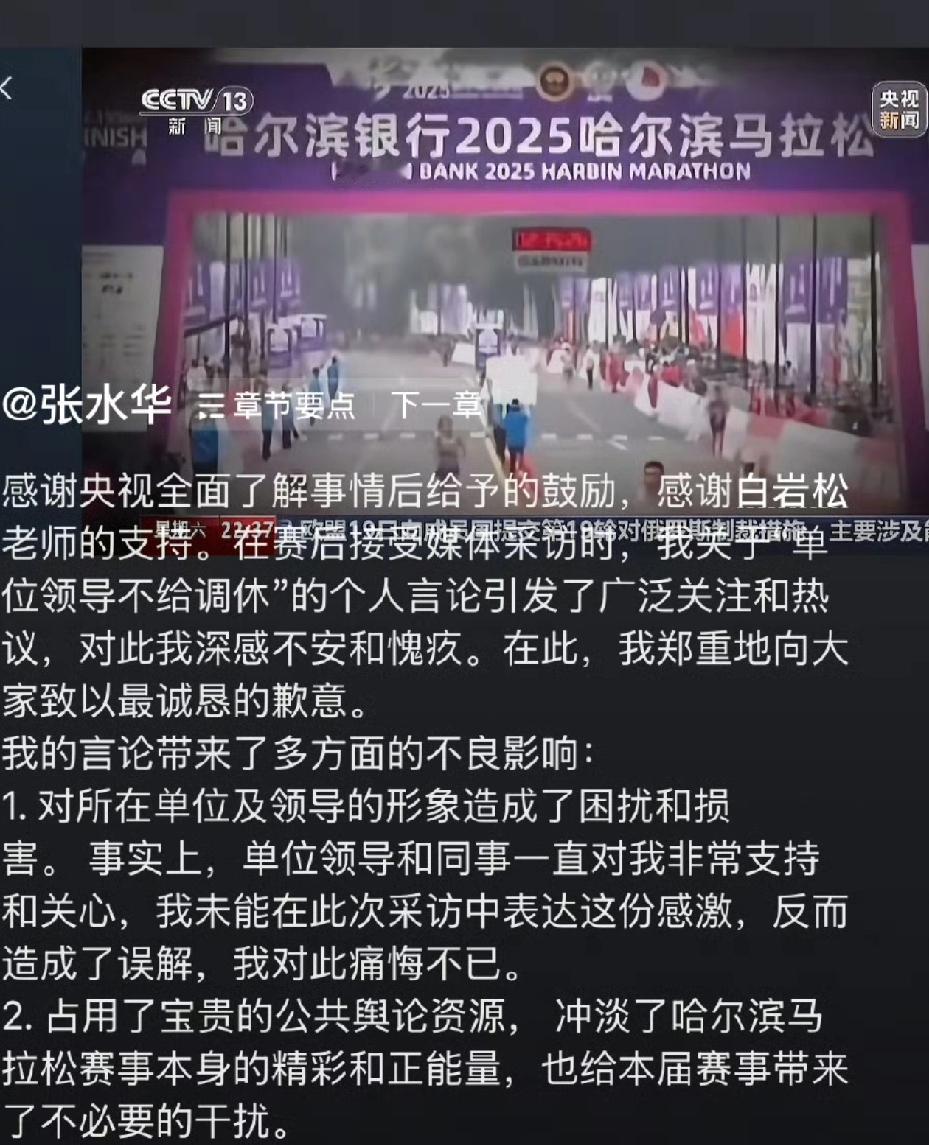 最快女护士道歉？其言论为啥能让网友吵翻天？

还记得不久之前那个抱怨调休难的女护