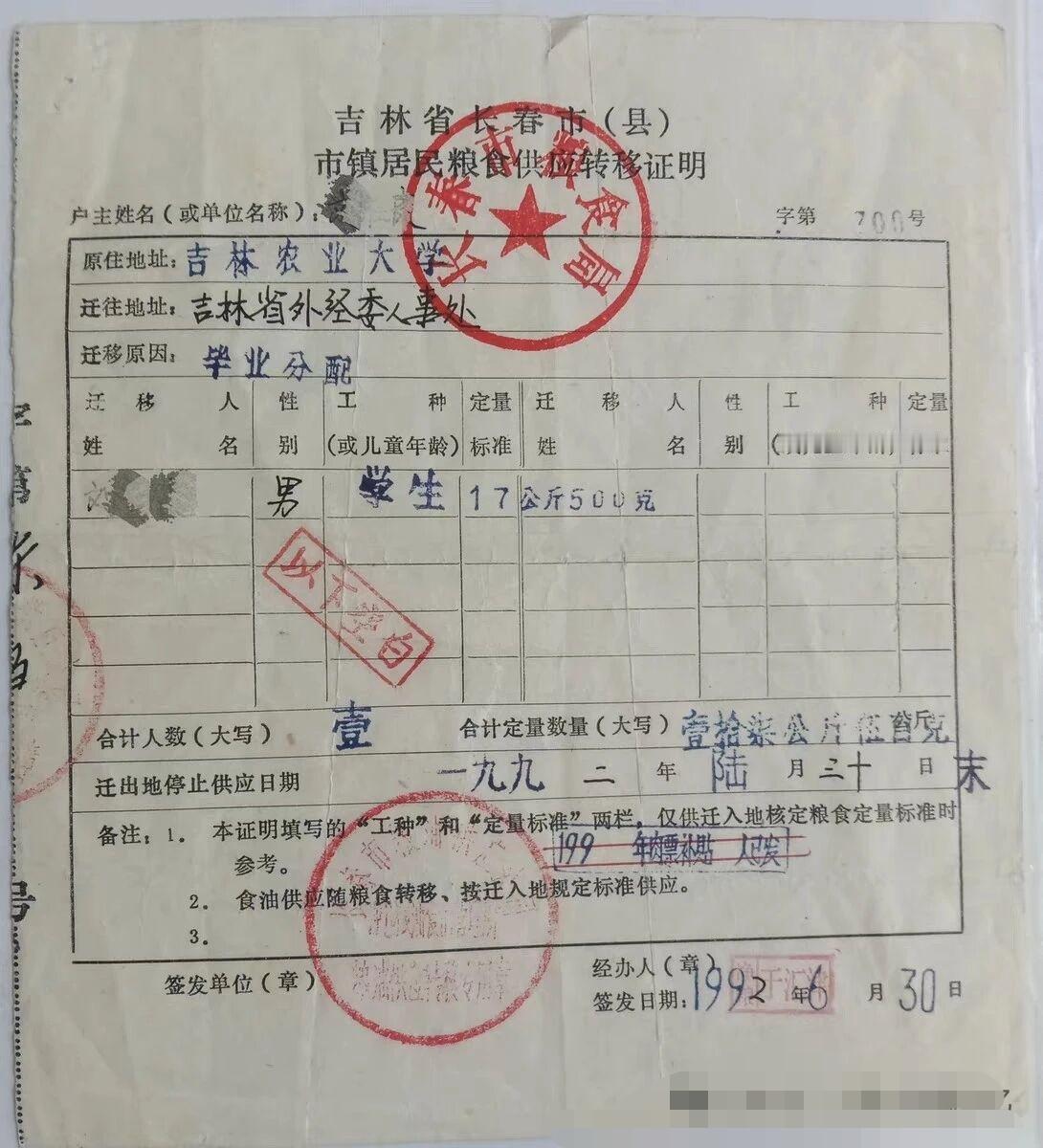 这样的证明在那个时候一般人开不着