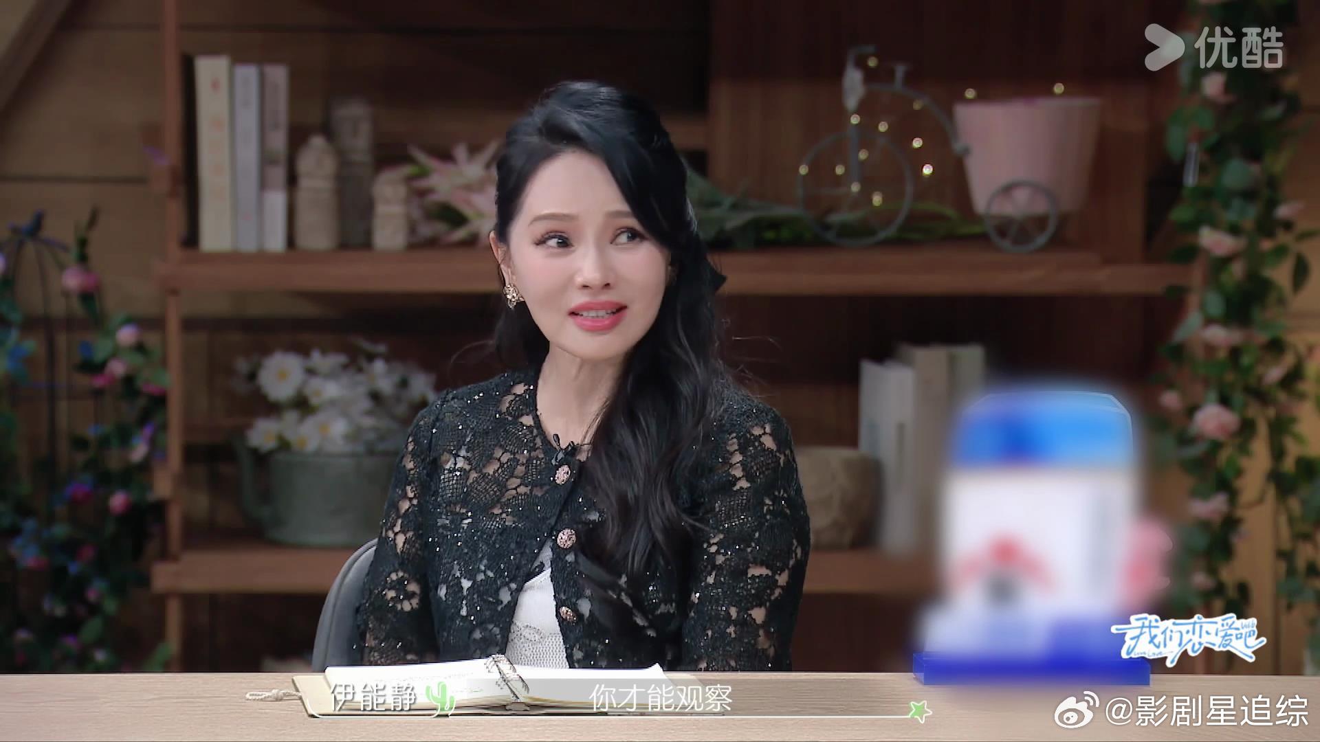 #伊能静 恋爱的时候就是傻子# 狠狠点了！谈恋爱的时候深陷其中就是会这样！真正的