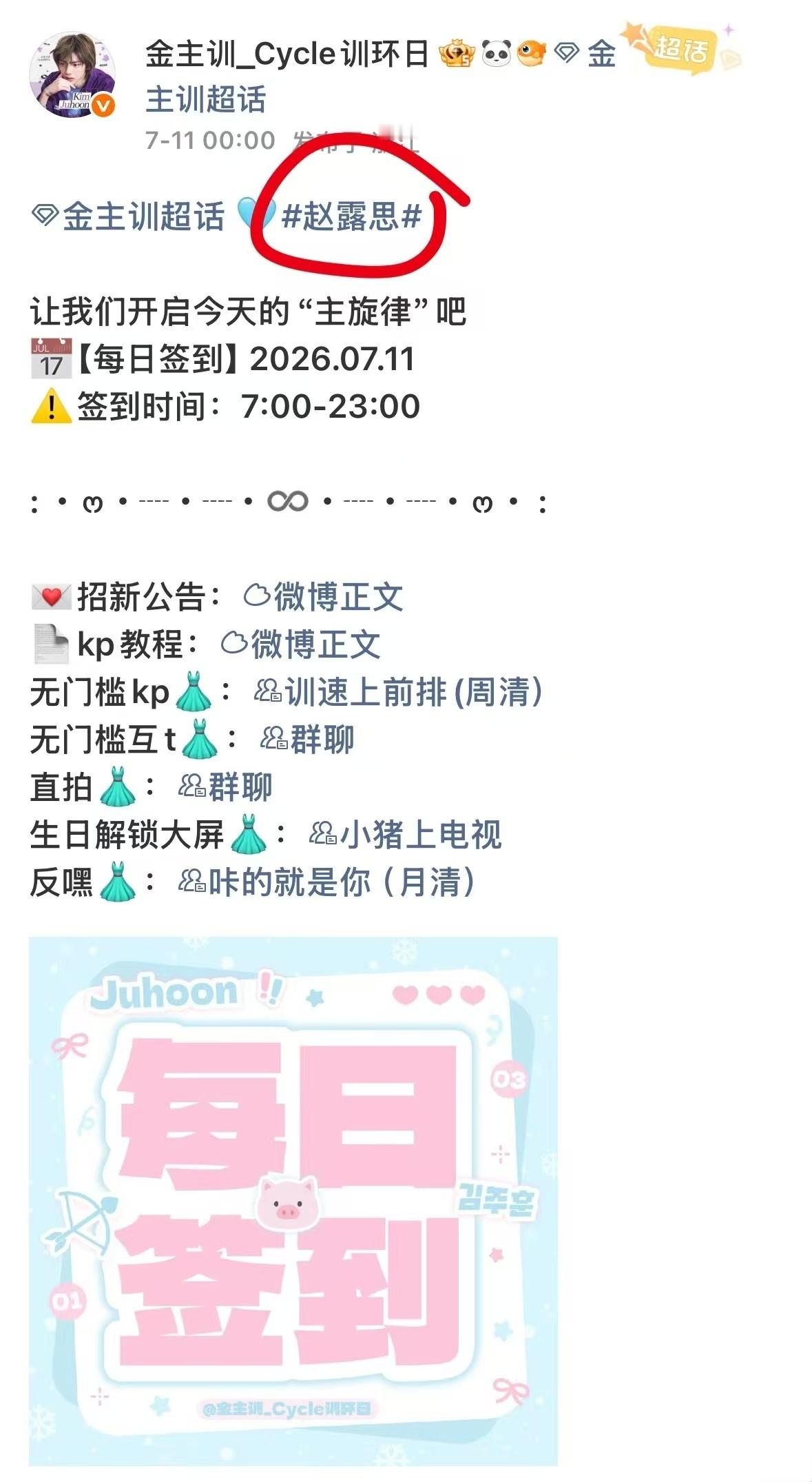 如何看待疑似不知立场重返KPOP 选中了金主训 