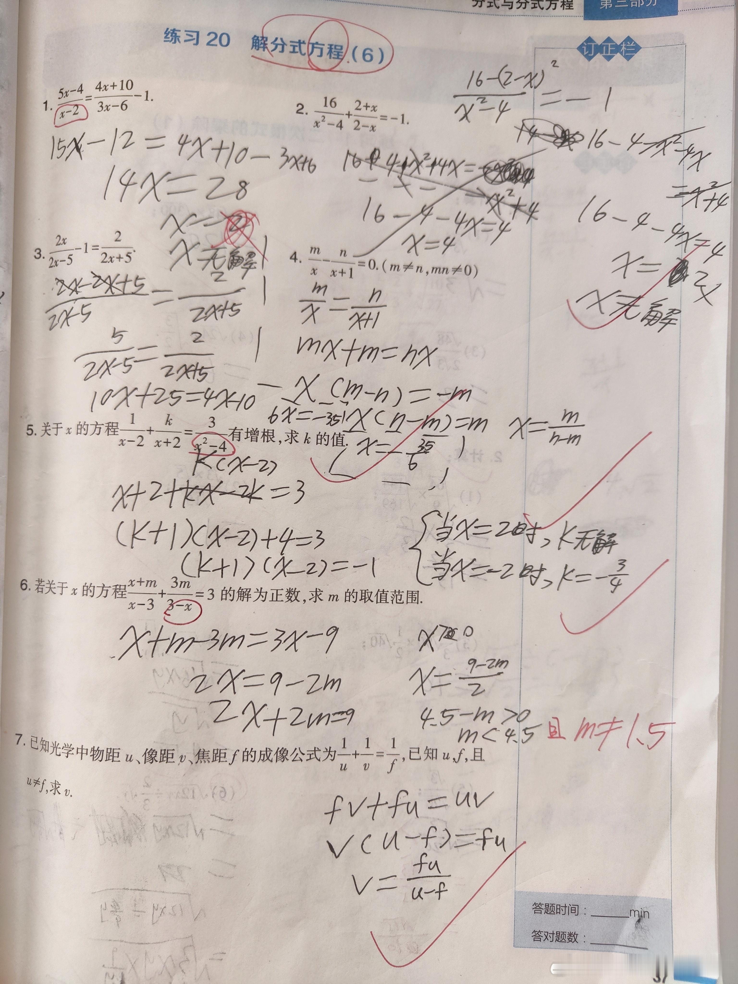 最近是铁了心要给娃找到做题感，继续要求他计算全对。全对给5积分，错一点就没有积分