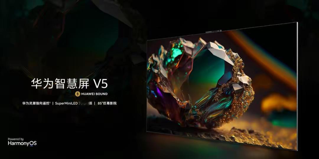 12月26号，华为智慧屏 V5正式发布，宣告了“玩电视”时代的正式到来。值得一提