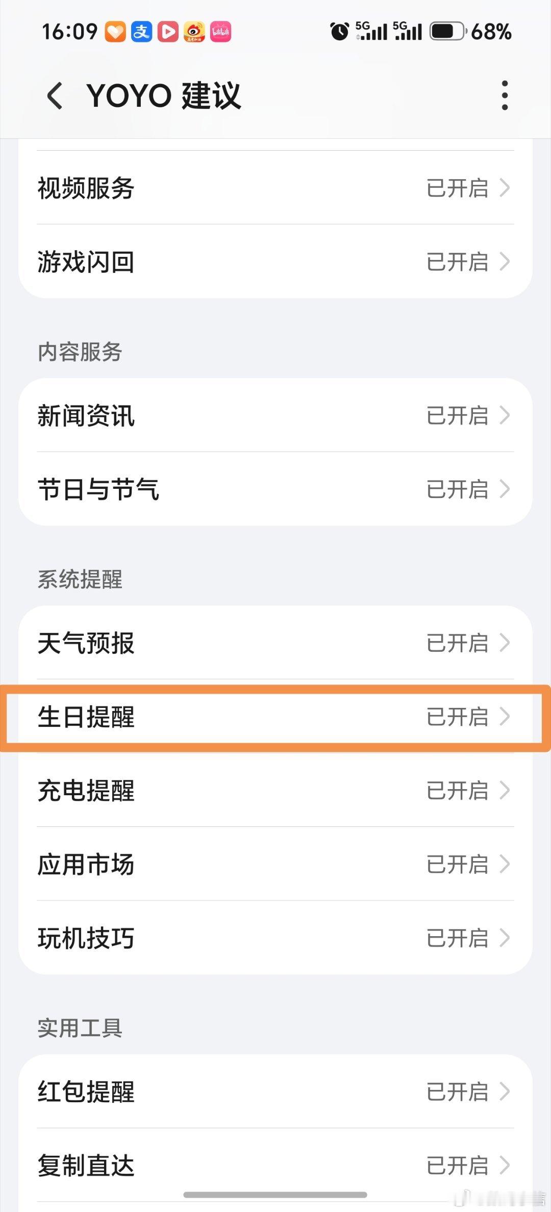 MagicOS月月新万事找YOYO恰逢双子座生日月，荣耀YOYO新上线暖心生日提