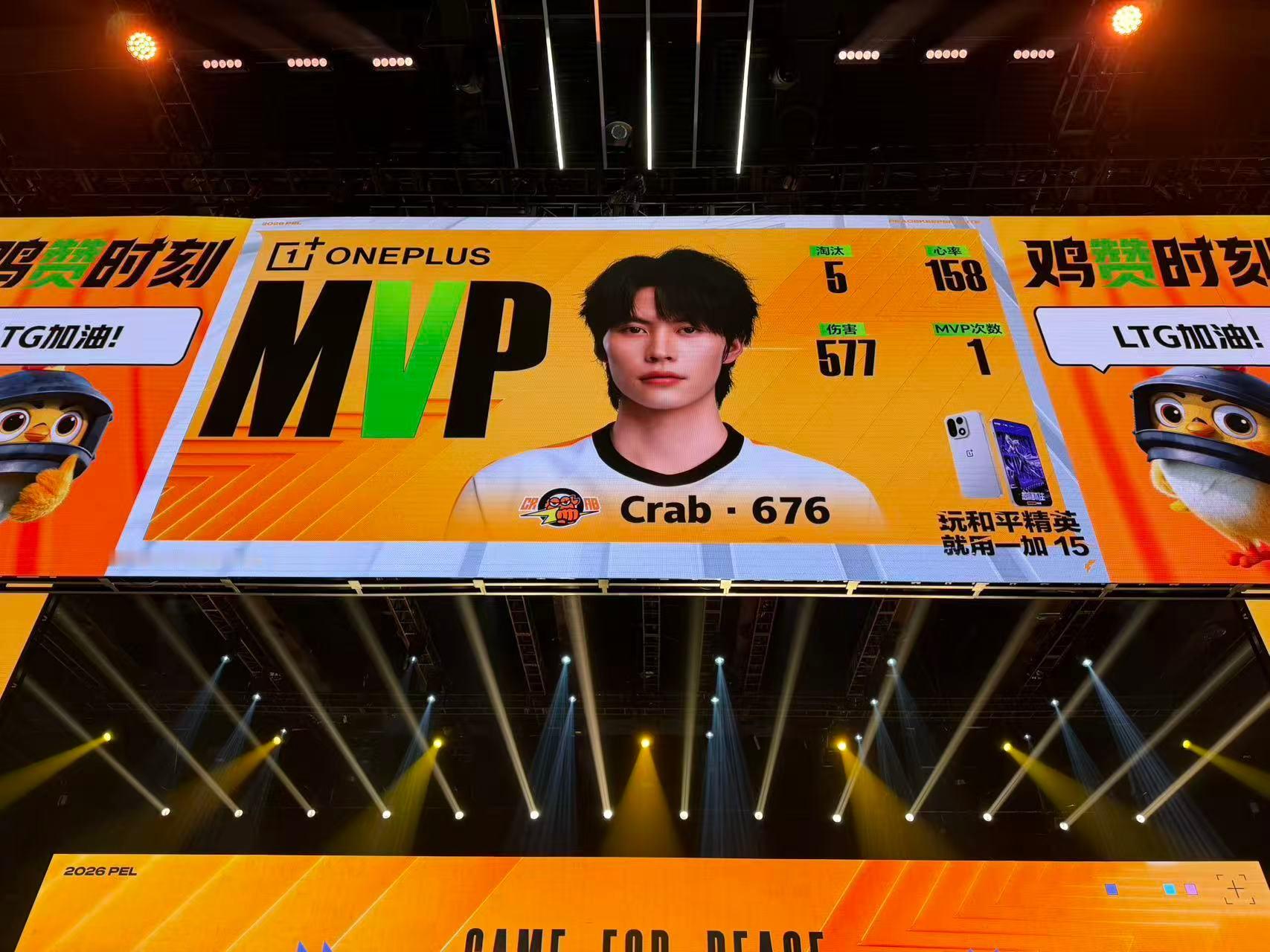 PEL第三周突围赛【夏季赛常规赛W3D1】第四局MVP：2026pel夏季赛最不