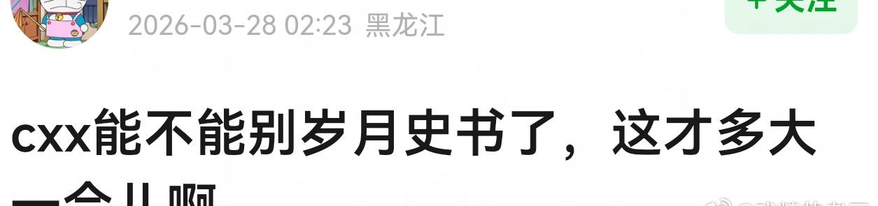 难道不是众⭐翻车了，天天把陈星旭带出来，还要倒打一耙
人好端端在组里拍戏。同一招