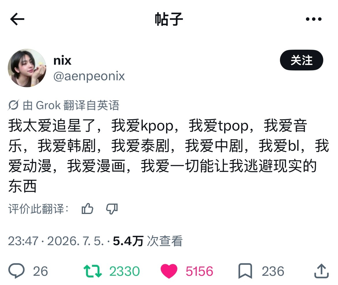 我爱一切能让我逃避现实的东西 