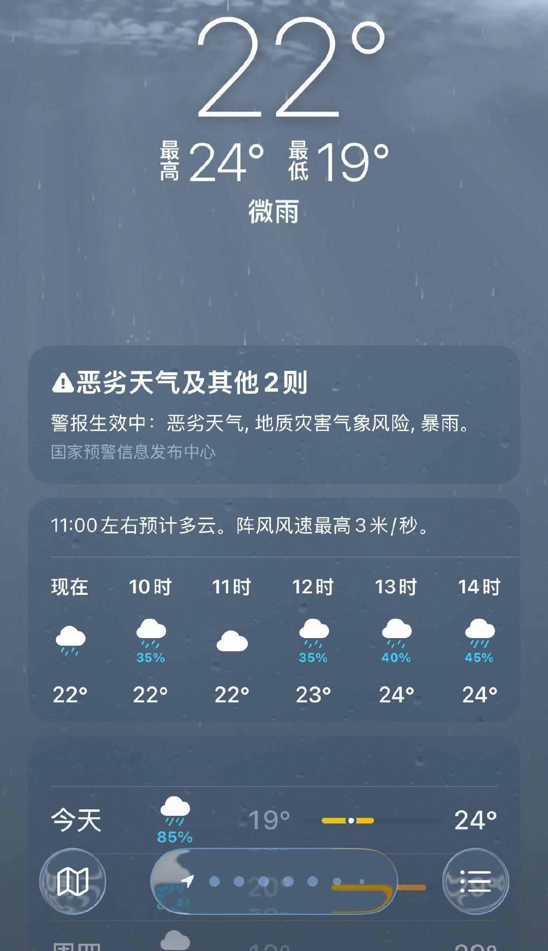 舒适。 