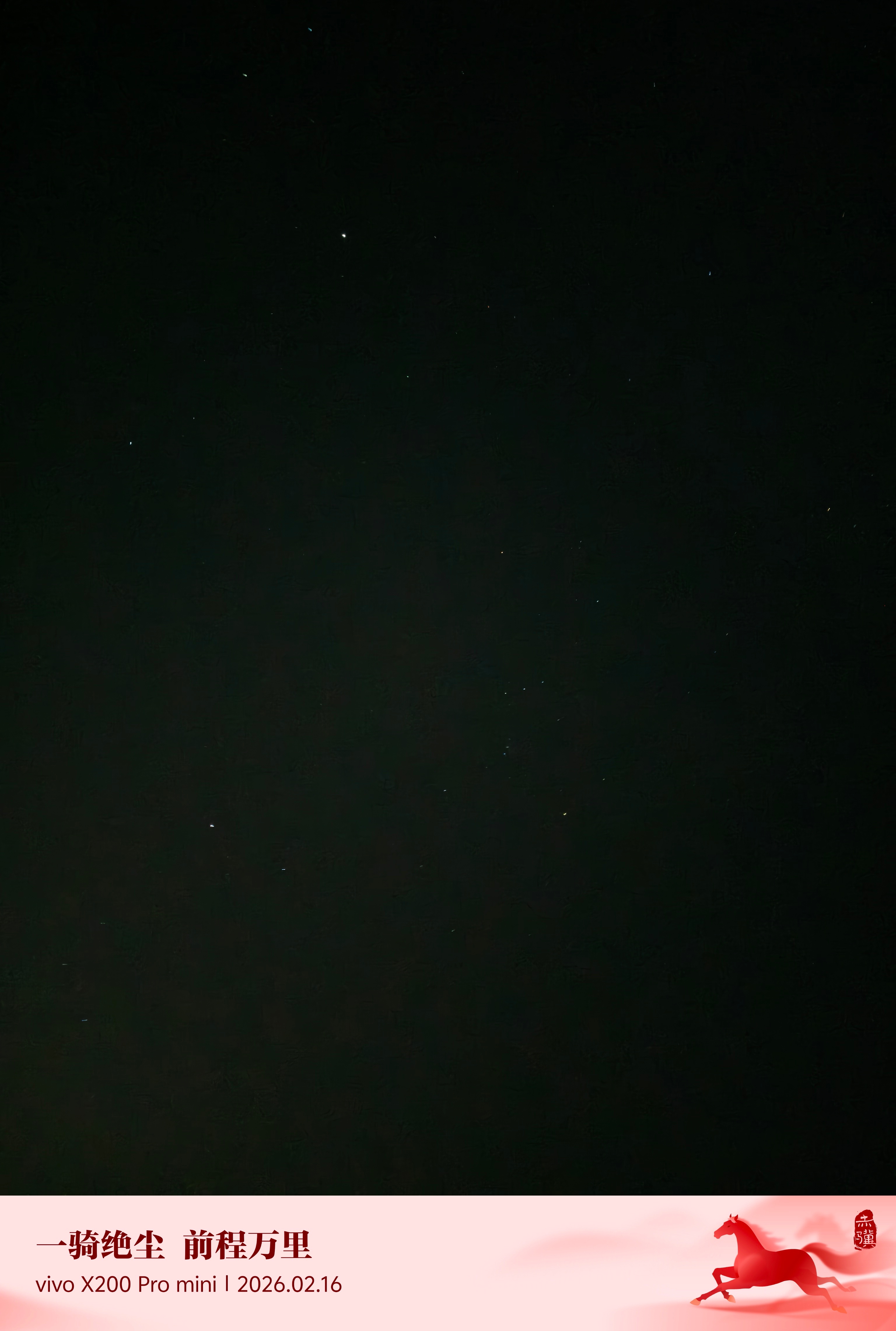 好久没见过这么多星星了