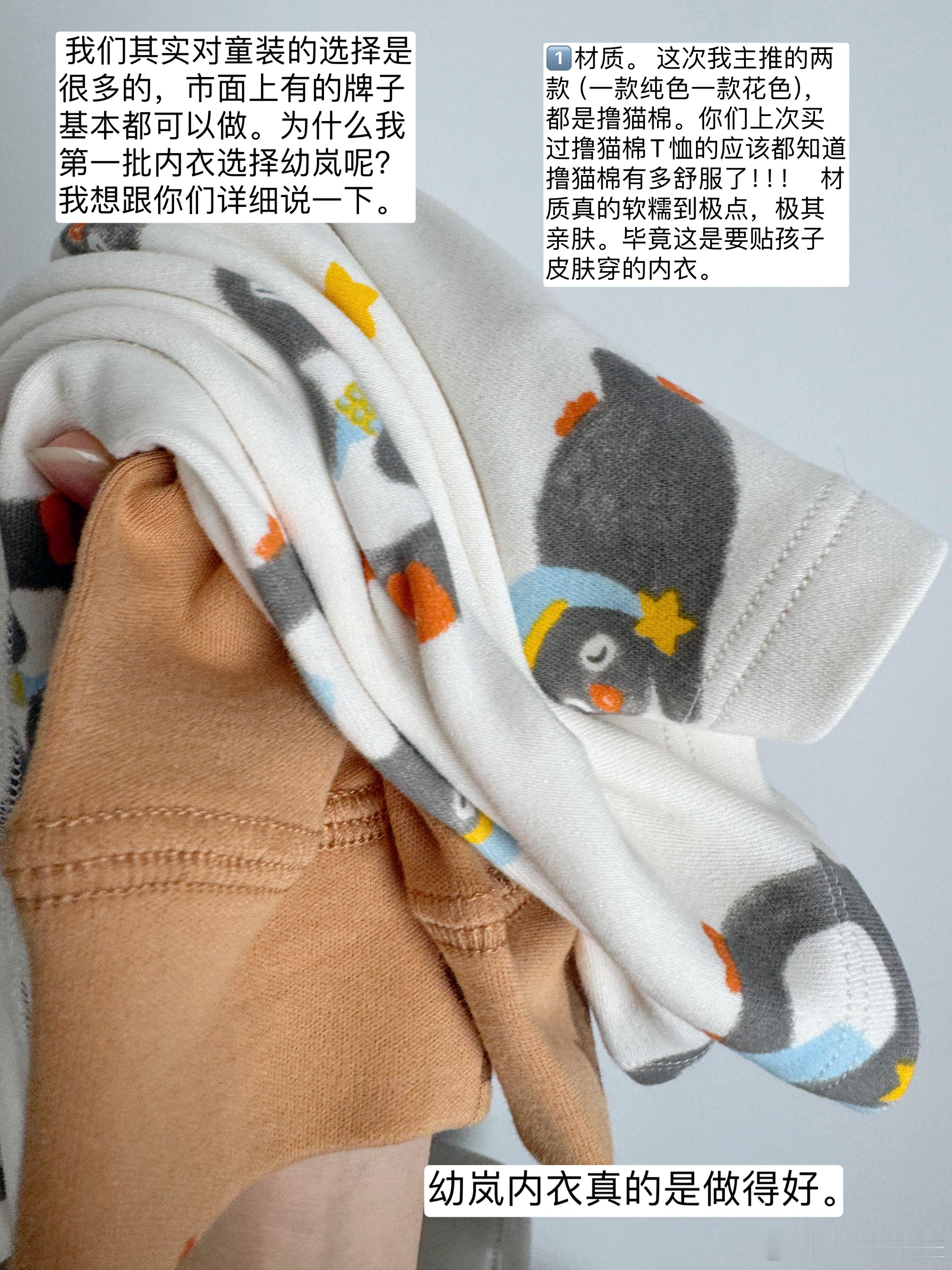 聊下今天孩子的内衣。有句老话，人不见长，只见衣短。内衣确实年年都要买，但你能说买