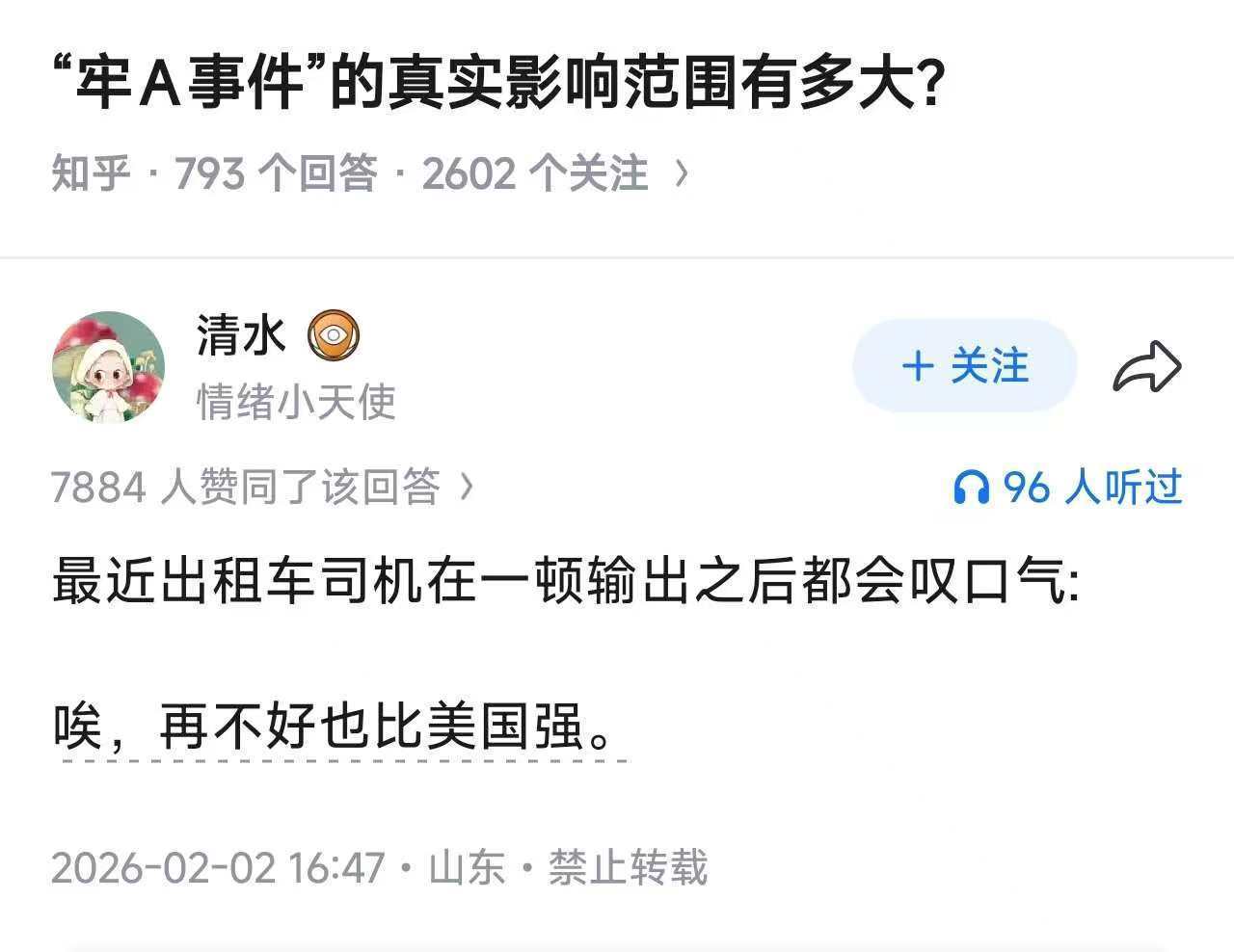 确实，这是大实话，以前没人意识到这种安定的珍贵 