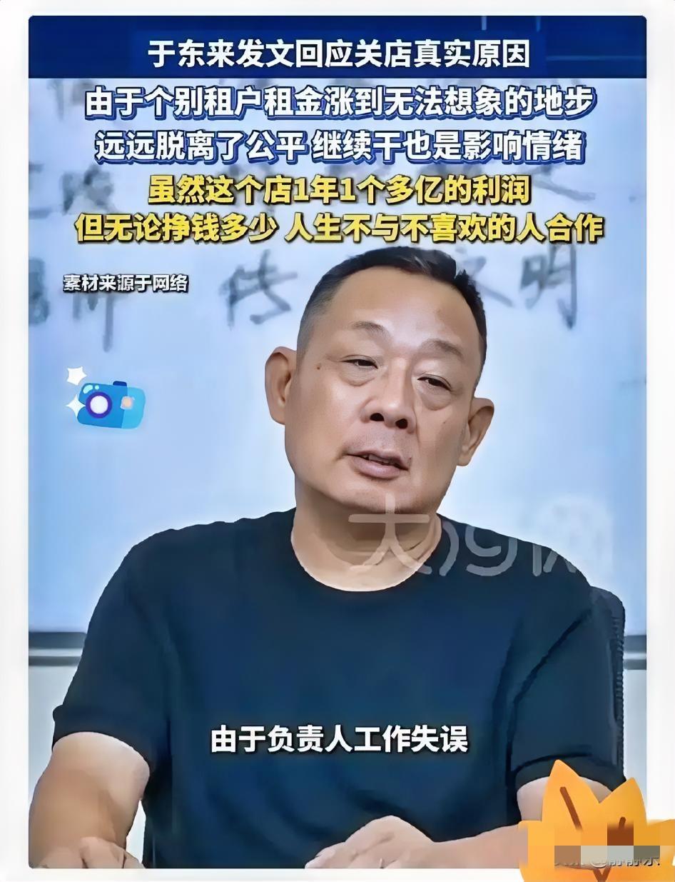 两个不缺钱的人，杠上了
 
房东不缺钱——敢把800万的租涨到2400万，眼睛不
