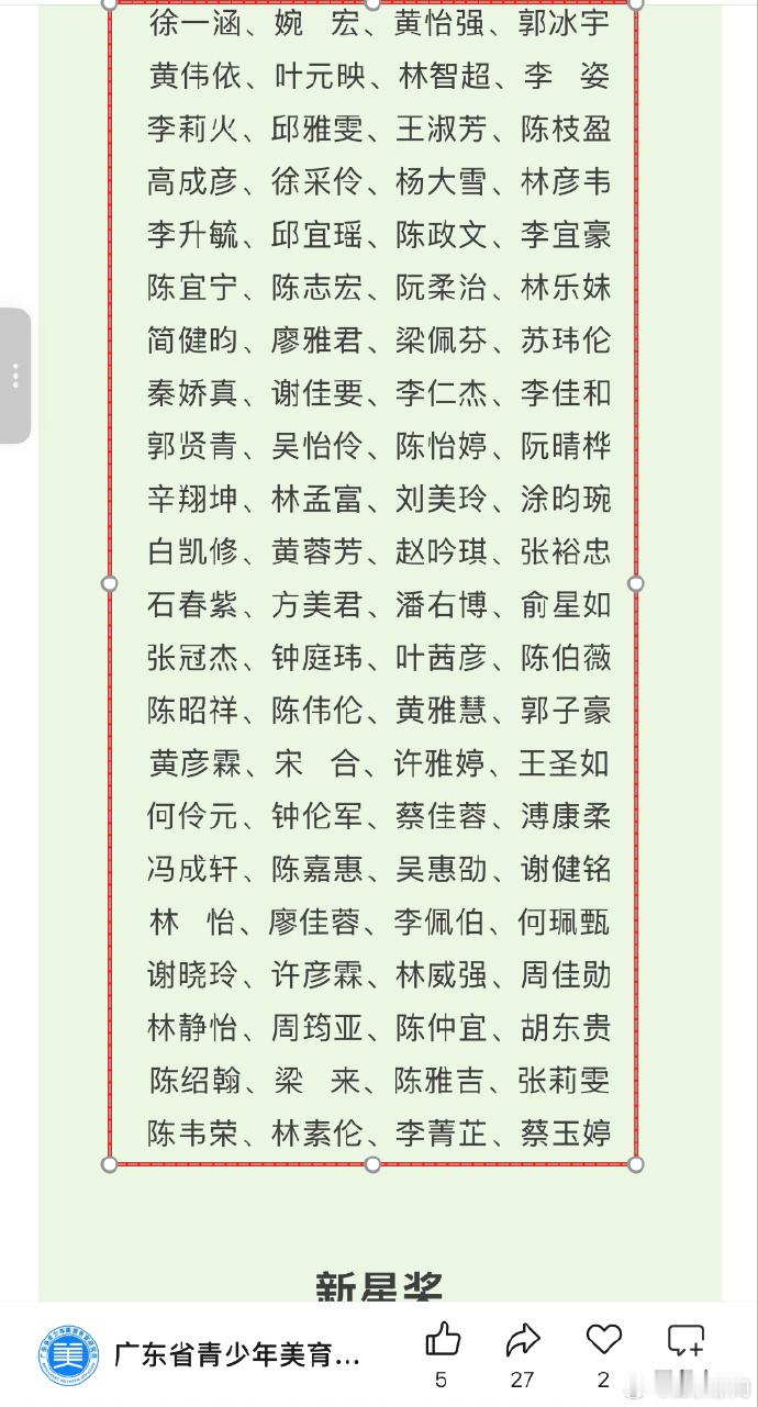负责人回应比赛获奖名单大面积复制【又一个比赛获奖名单复制百度人名大全，负责人：工