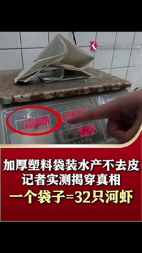 真是太坑了！上海青浦这水产摊也太黑了吧 ！
 
买个鱼虾，还得强制用他们那种超厚