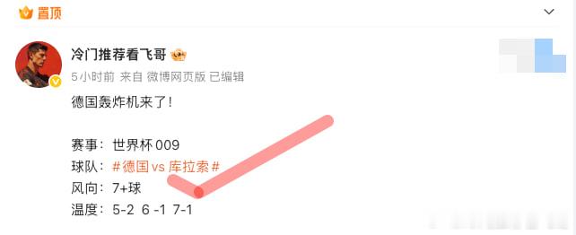 全场定格！本届杯赛首个 7+ 惨案正式诞生！这种局甚至不用睁眼，闭着眼睛盲推都是