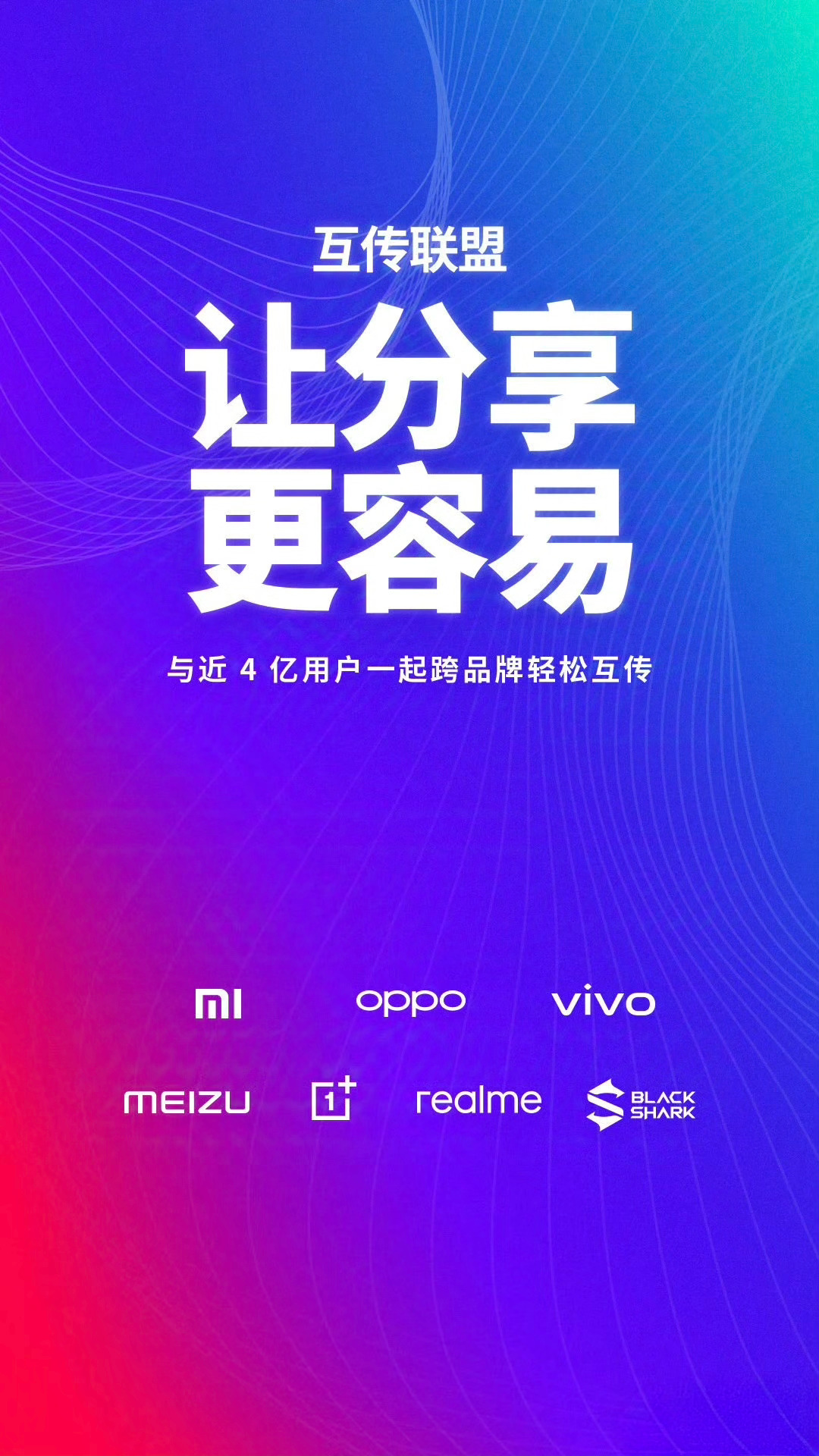 秦始皇什么时候统一手机互传 不用秦始皇统一，我米来统一。小米互传，现在支持与 小