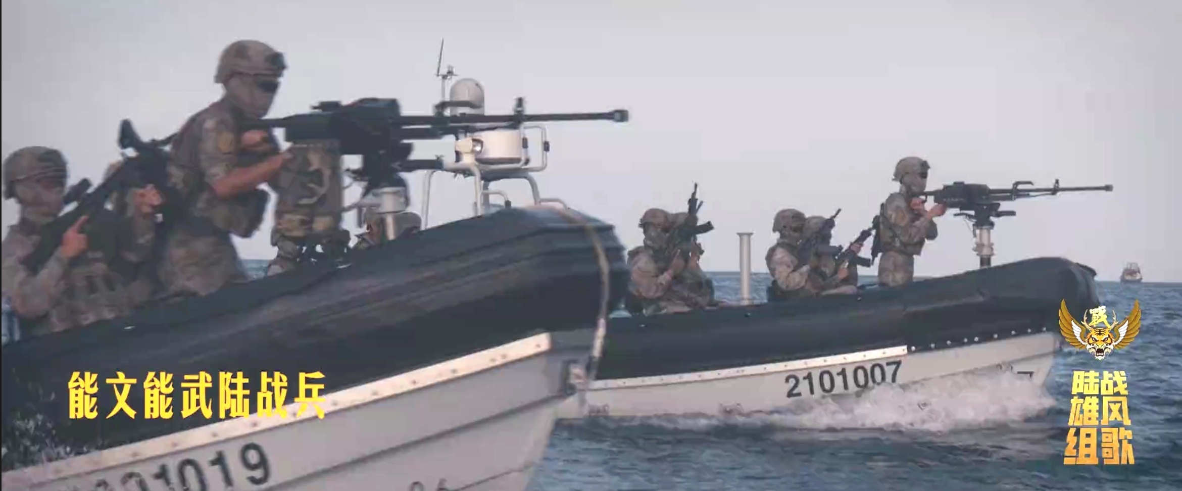 能文能武陆战兵 