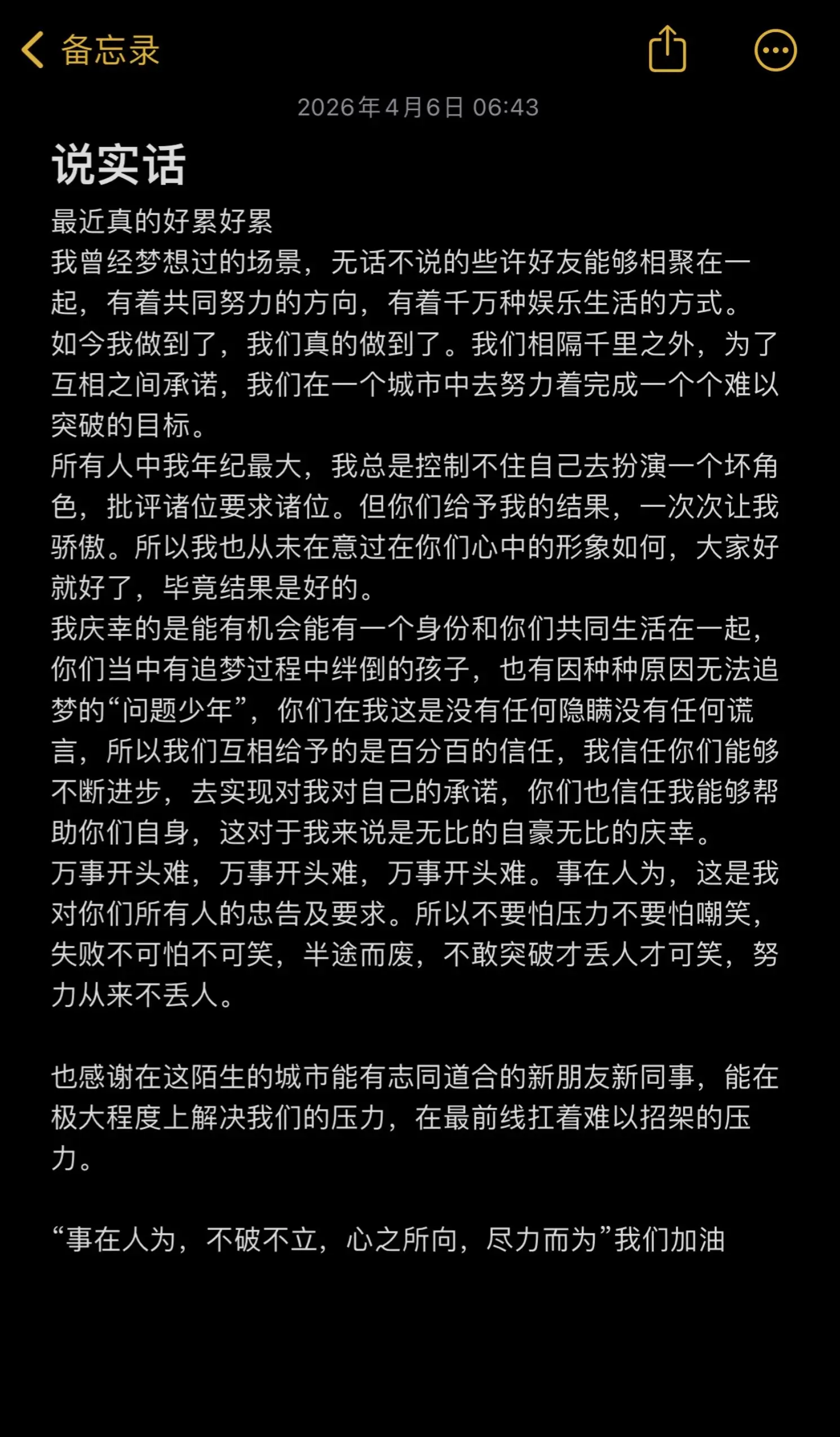 我和你和你们与我们