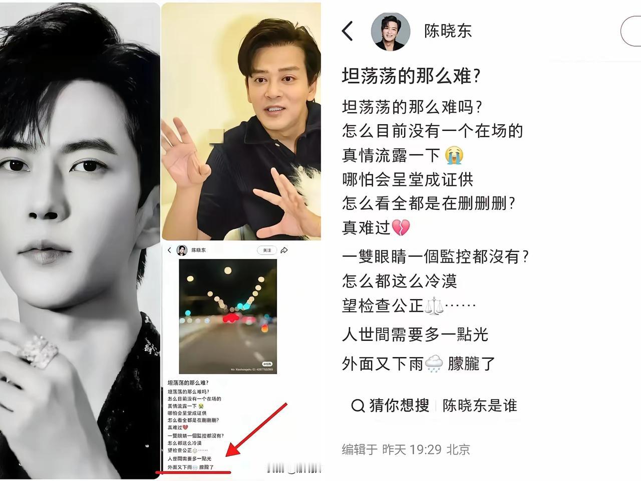 这次是真的被陈晓东圈粉了！

在娱乐圈大多人选择沉默的时候，他站出来为于朦胧发声