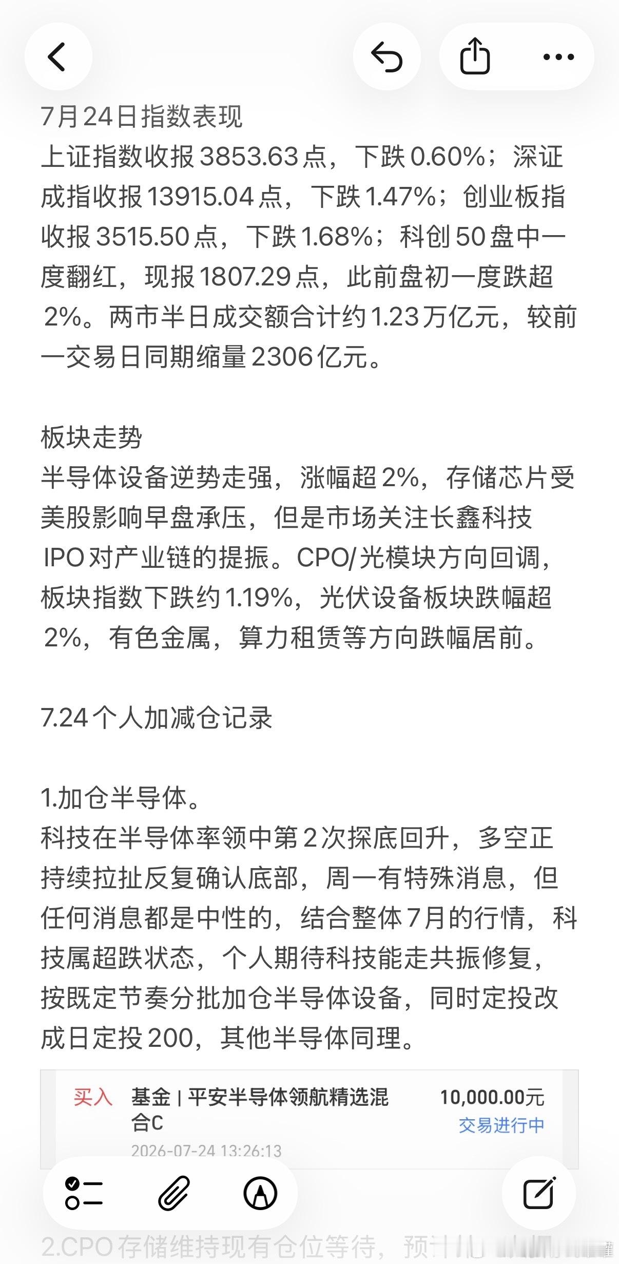 思路分享，秘密基地停更1天，收到回复。基金