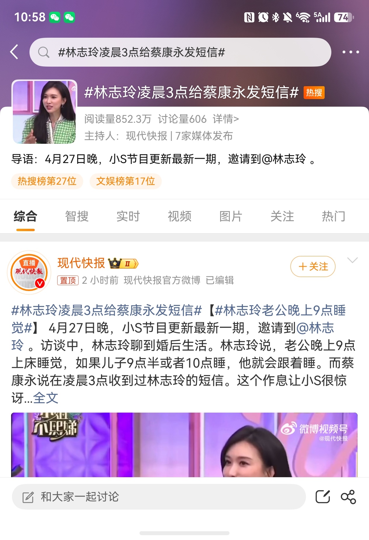 林志玲凌晨3点给蔡康永发短信 我感觉还是应该叫黑泽志玲吧，她嫁到了日本，改姓了，