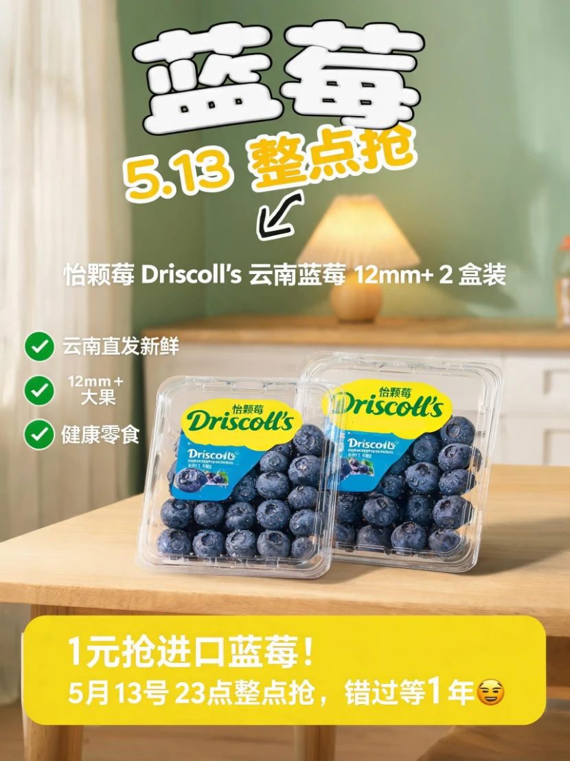 🐳东 513 月黑风高晚8整点开抢！