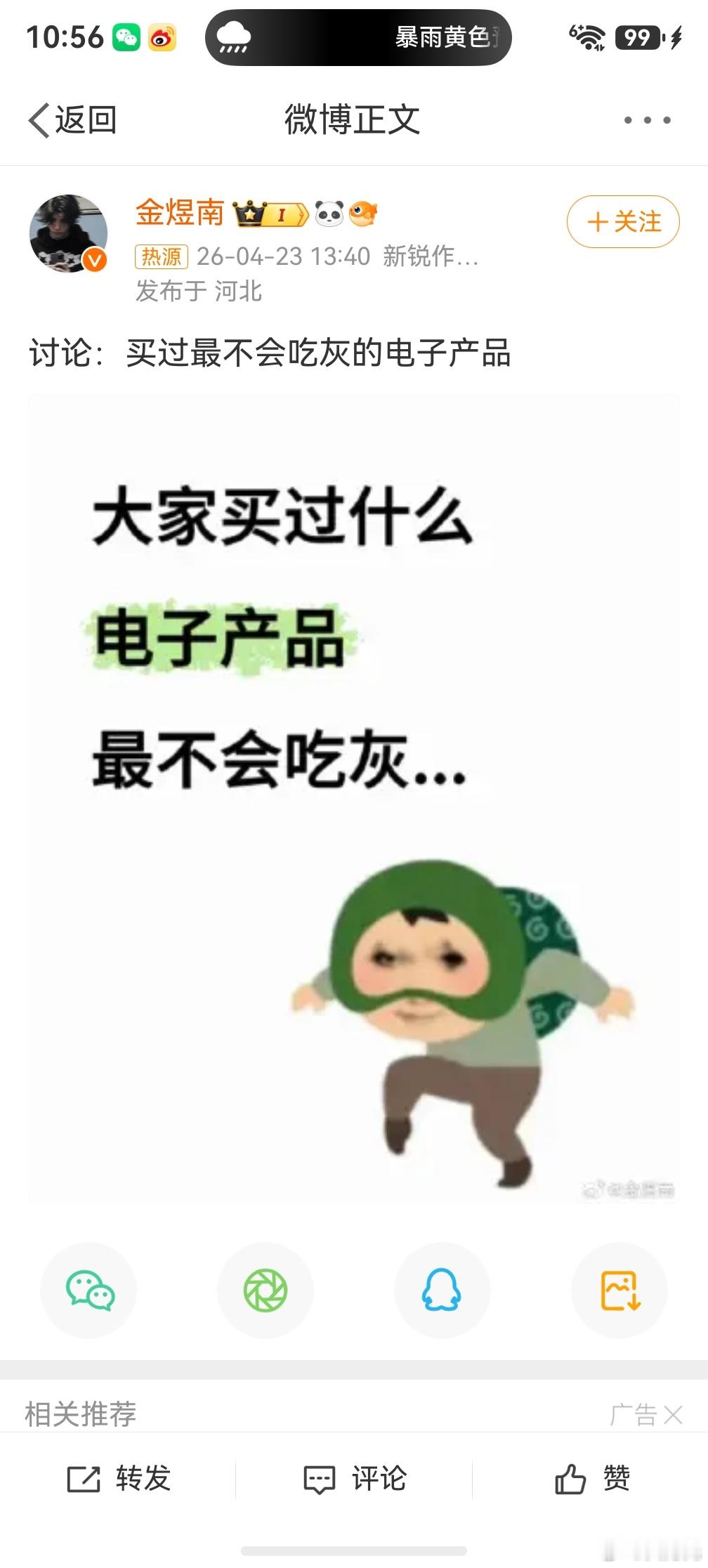 买过最不会吃灰的电子产品，肯定是手机呀，天天抱着用，一秒钟都不敢离开，感觉肯定用