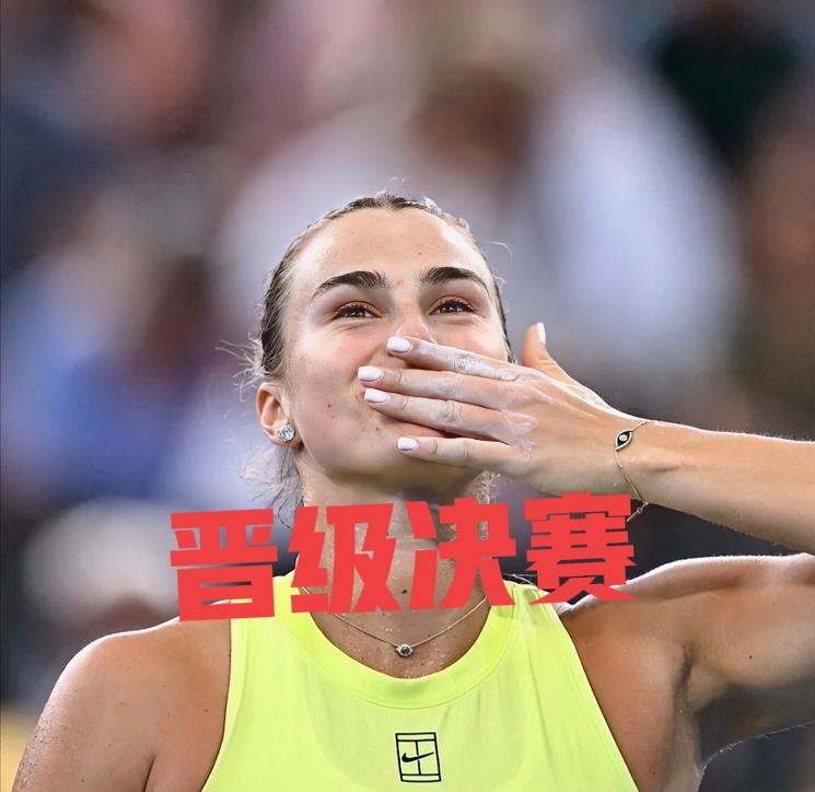 头号玩家拒绝爆冷！！
…
布里斯班开赛以来，冷门不断，阿尼西莫娃、莱巴金娜、安德