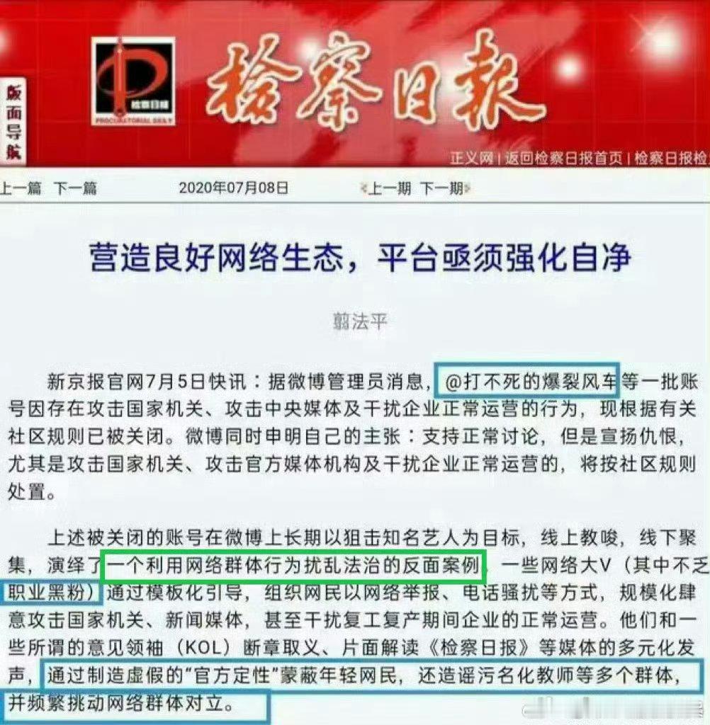 肖战黑粉未公开致歉被强执这个爆裂风车被强制执行了，就是那个带头的kol，诽谤和侵