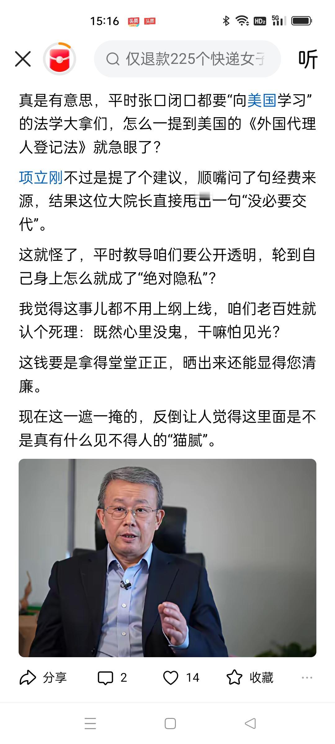 像立刚既不是代表政府，也不会那级法官，又不是纪检部们。人家凭啥早向他交代？
真把
