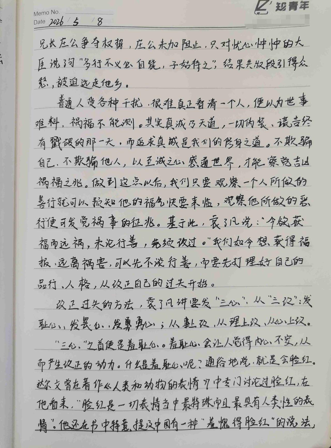 再过3个月，我就37周岁了，时间过得可真快。

35-45岁的黄金10年，我想要