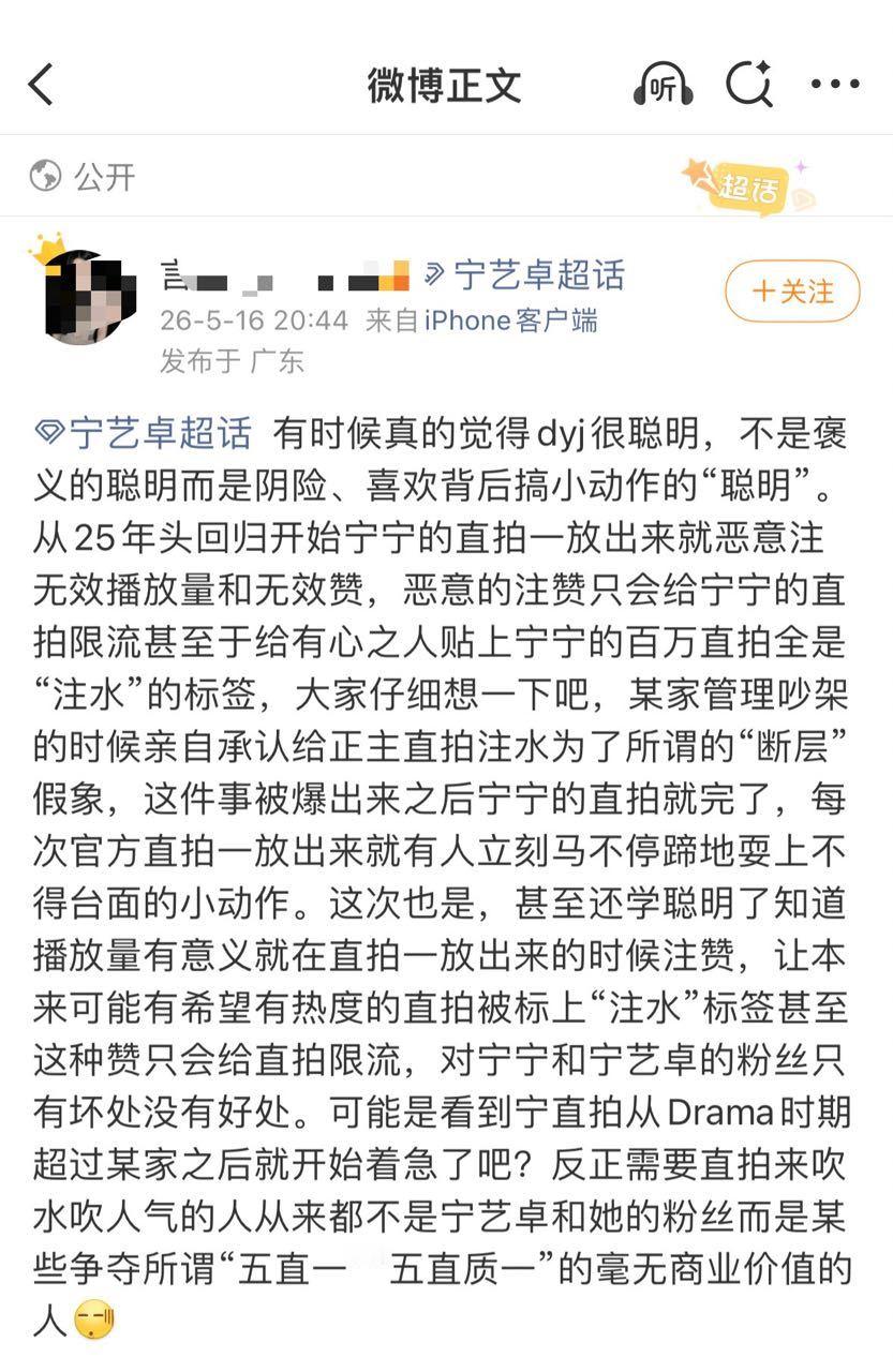：可能是看到宁直拍从Drama时期超过某家之后就开始着急了吧？ 