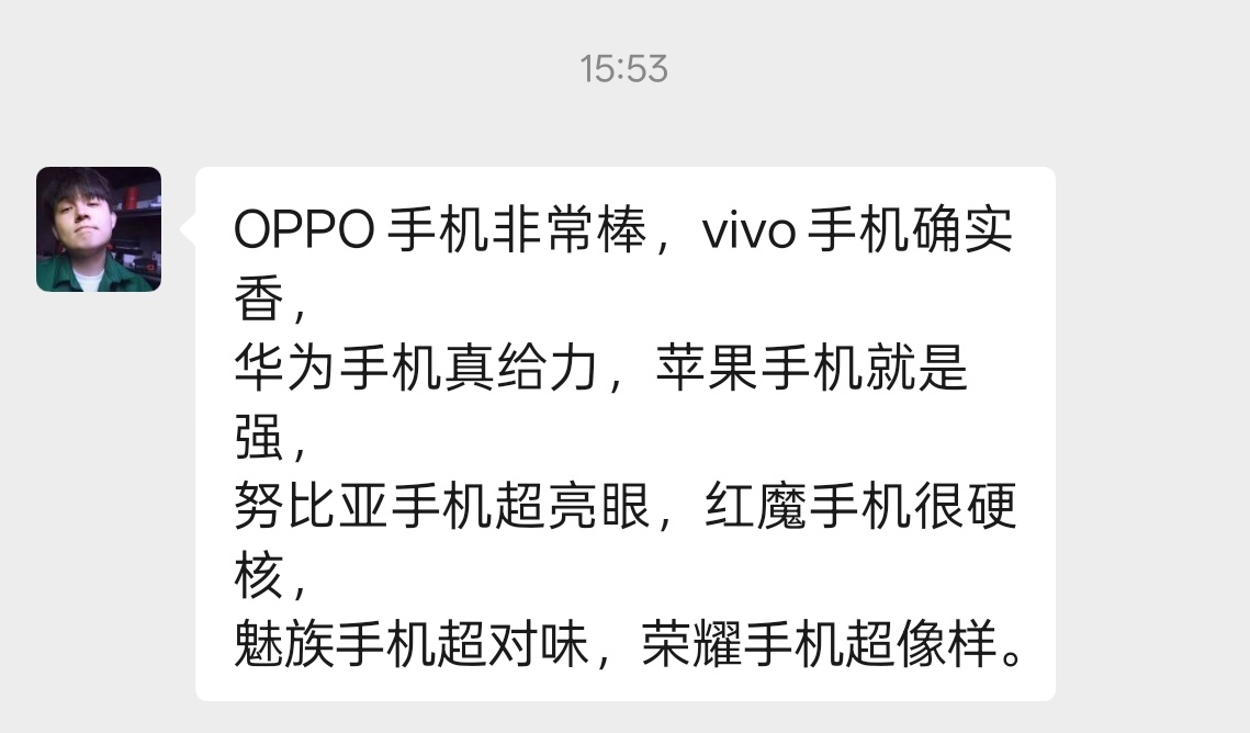 这小子是真会写脚本啊