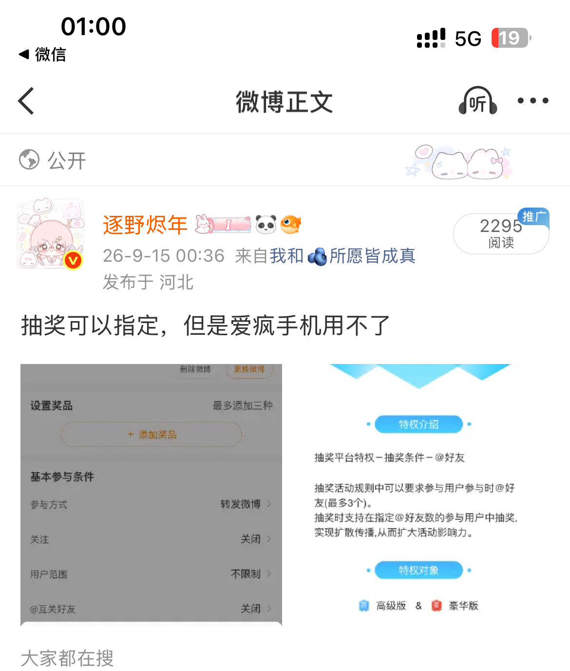 这个我搞错了，不是指定抽奖人，是让zf者艾特自己的朋友起到宣传的效果，我以后也不