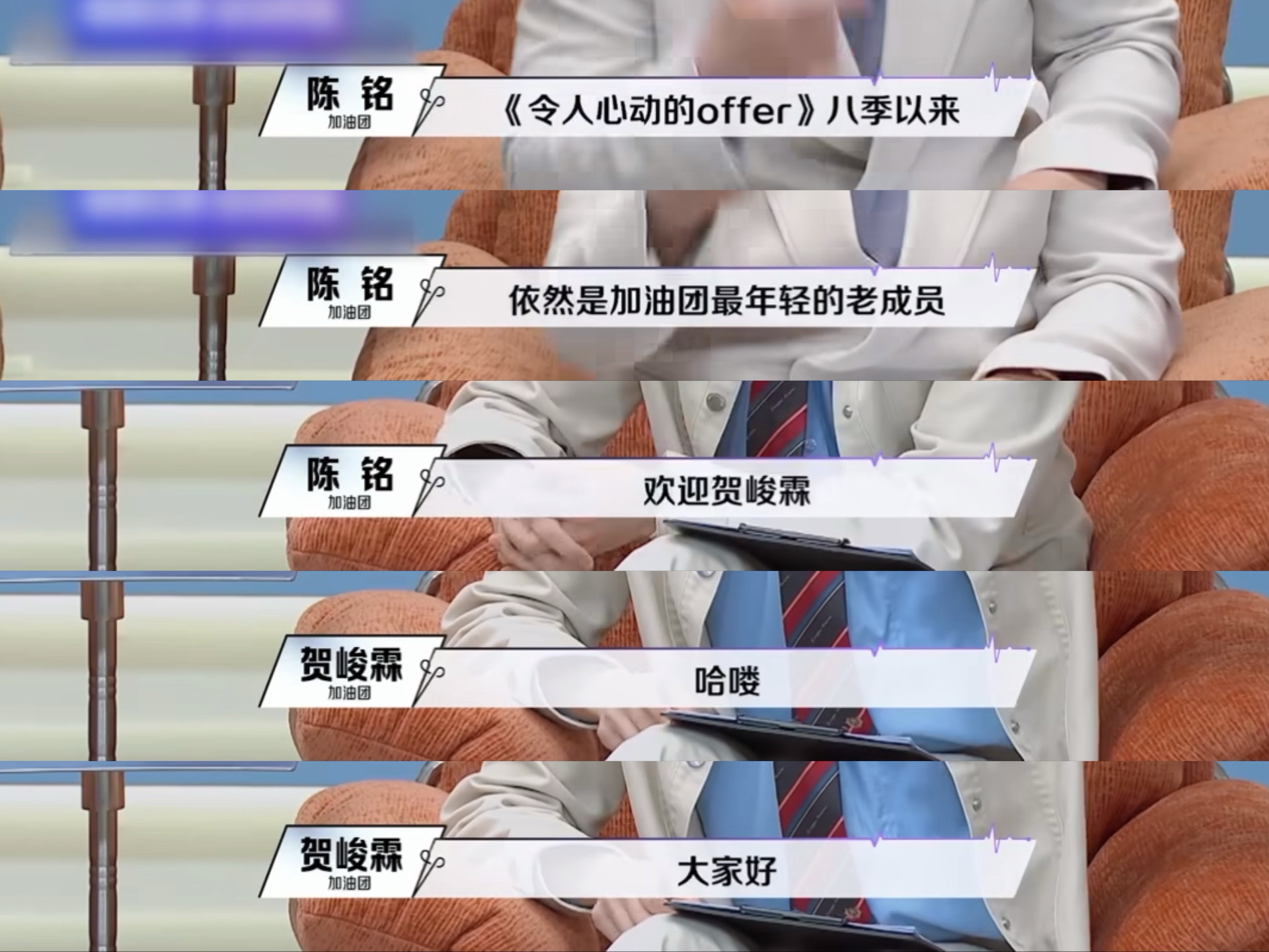 《最年轻的老成员》这个含金量🥰 ​​​